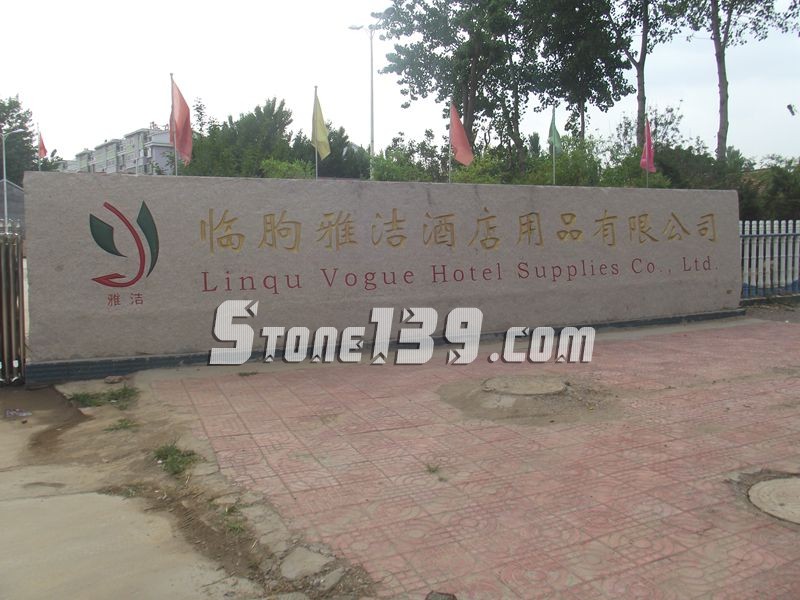 山東五蓮縣華城礦業大型門牌石欣賞