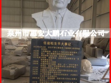 專業生產 惠安石雕 半身人物雕像 天然石材雕刻