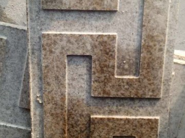 銹石護欄石 立體圖案符號