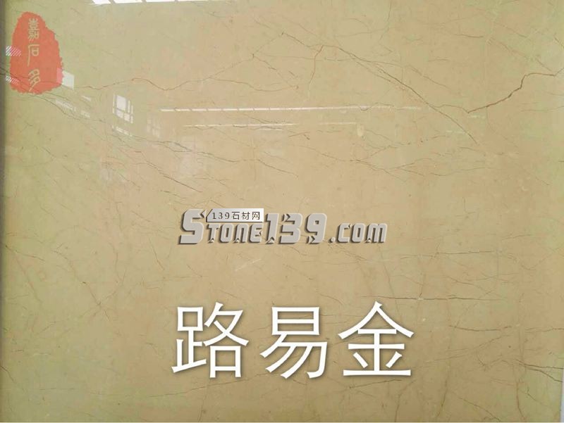 路易金大理石供應(yīng)