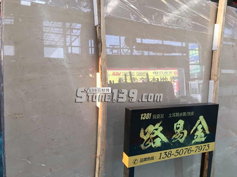 路易金大板現(xiàn)貨