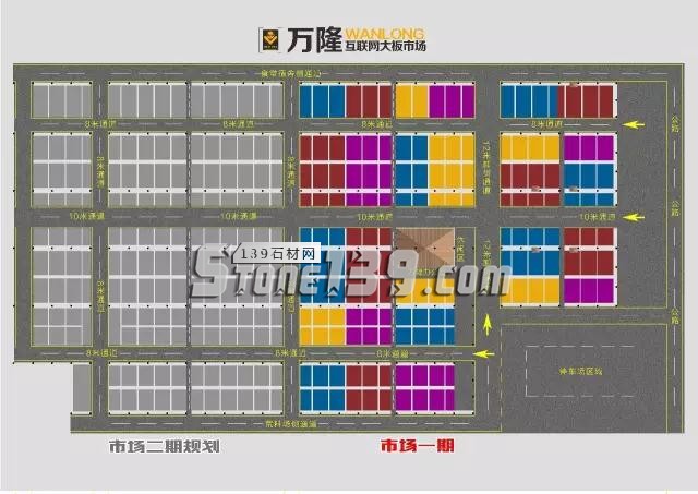 萬隆石業傾力打造為“大數據智能石材采購中心”