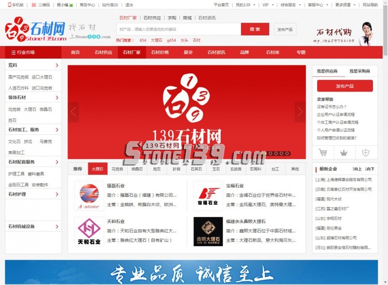 老話長談(石材產業與電子商務)