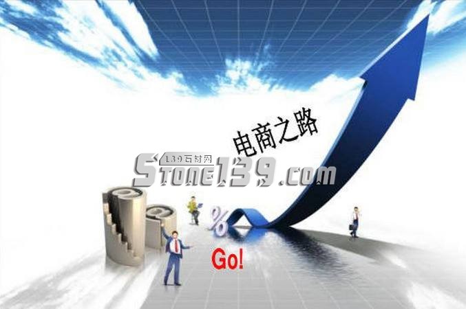 老話長談(石材產業與電子商務)