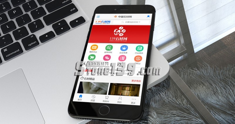 老話長談(石材產業與電子商務)