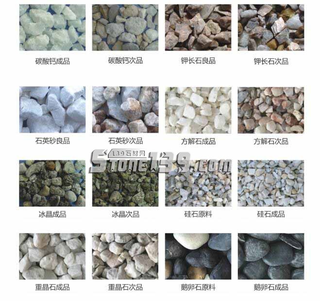 大顆粒礦石物料圖