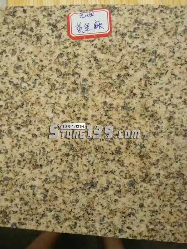 河南廣豫石業主營芝麻白/芝麻灰/黃銹石/泌陽紅等花崗巖產品