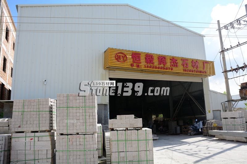 恒毅輝杰石材主營花崗巖欄桿、圓球、仿型異形等石材加工產(chǎn)品