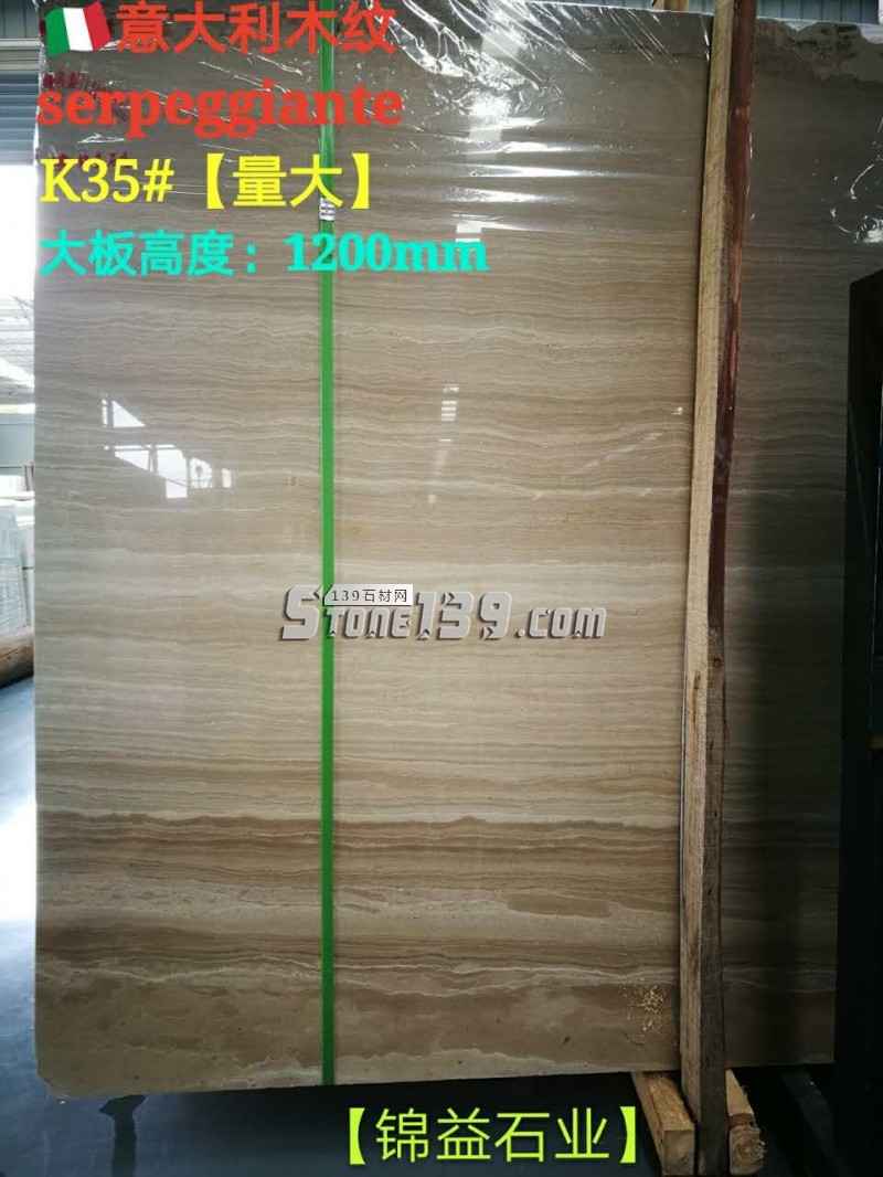 南安市錦益石業主營產品:意大利木紋、藍金沙大理石