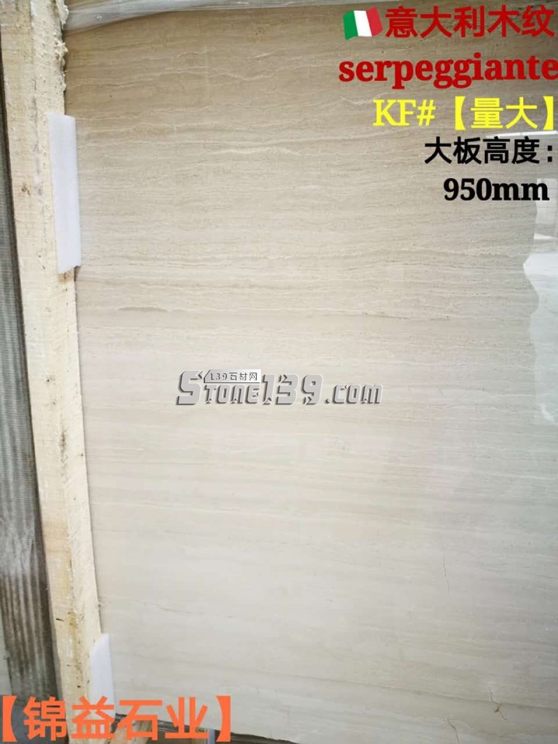 南安市錦益石業主營產品:意大利木紋、藍金沙大理石