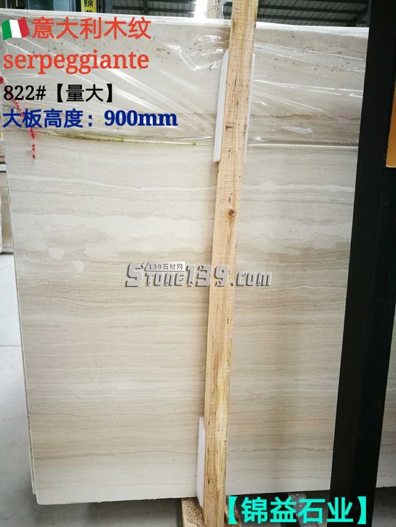 南安市錦益石業主營產品:意大利木紋、藍金沙大理石