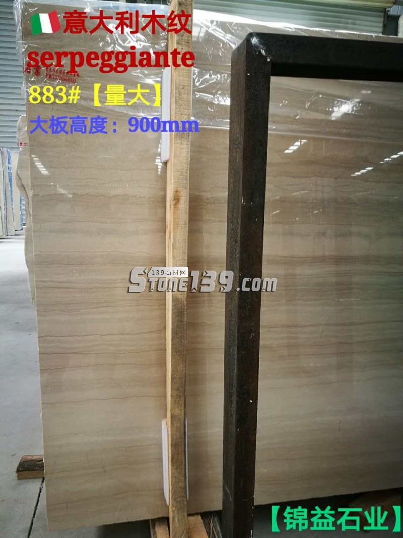 南安市錦益石業主營產品:意大利木紋、藍金沙大理石