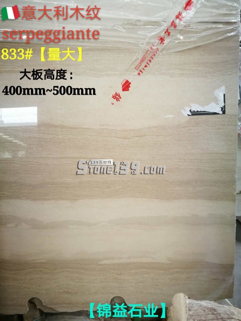 南安市錦益石業主營產品:意大利木紋、藍金沙大理石