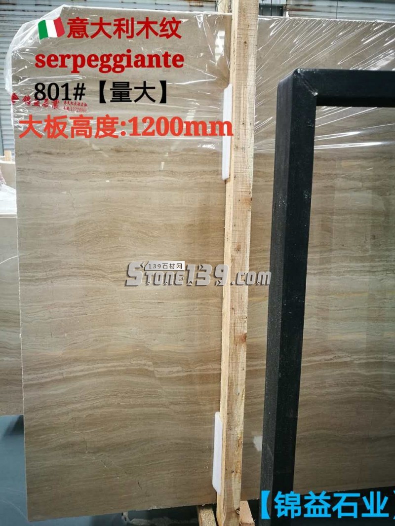 南安市錦益石業主營產品:意大利木紋、藍金沙大理石