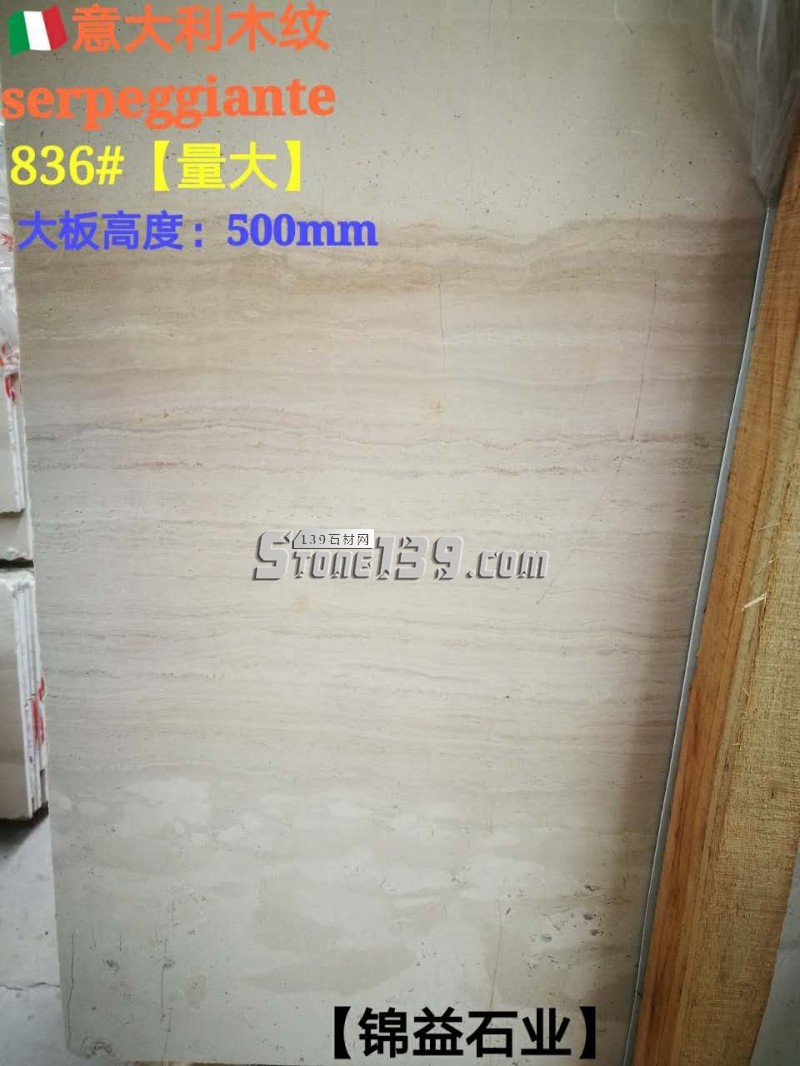 南安市錦益石業主營產品:意大利木紋、藍金沙大理石