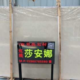 水頭紅線莎安娜大理石供應