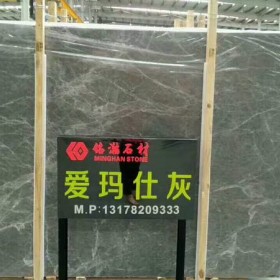 愛馬仕灰大理石