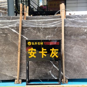 水頭安卡灰大理石大板供應