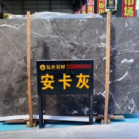泉州安卡灰大理石供應