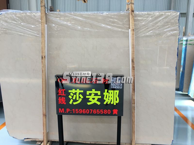 銘揚&雙磊石材主營紅線莎安娜等大理石產品