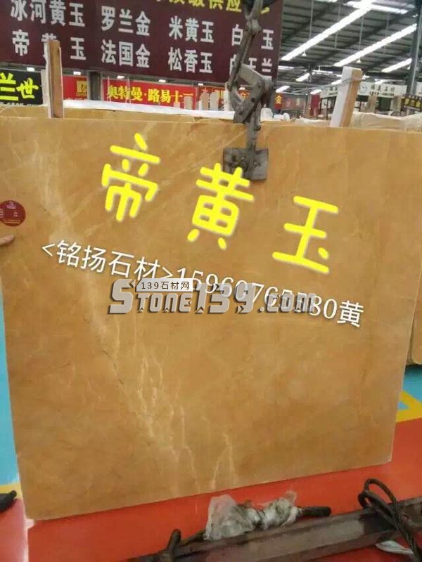 銘揚&雙磊石材主營紅線莎安娜等大理石產品