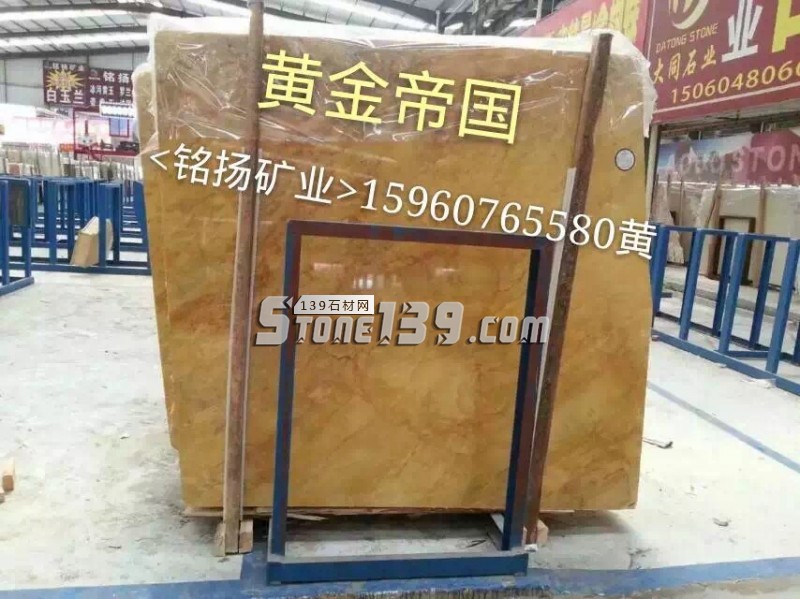 銘揚&雙磊石材主營紅線莎安娜等大理石產品