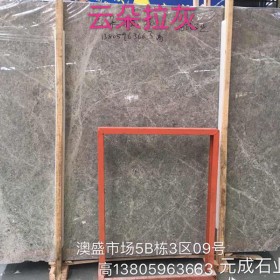 水頭 云朵拉灰大板供應