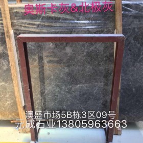 奧斯卡灰 北極灰大板供應