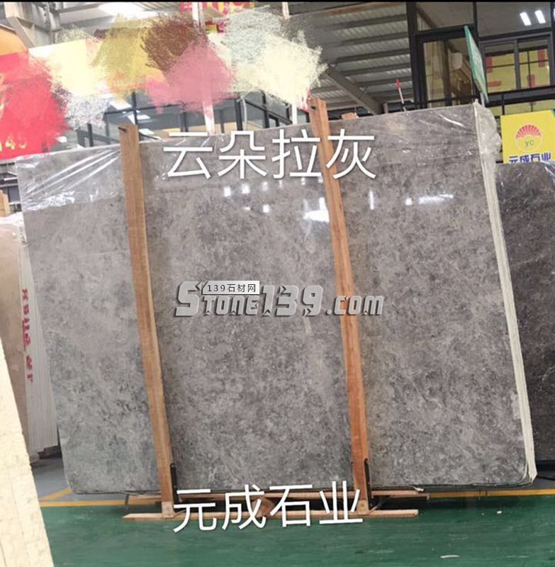 元成石業(yè)主營大理石奧斯卡灰、云朵拉灰