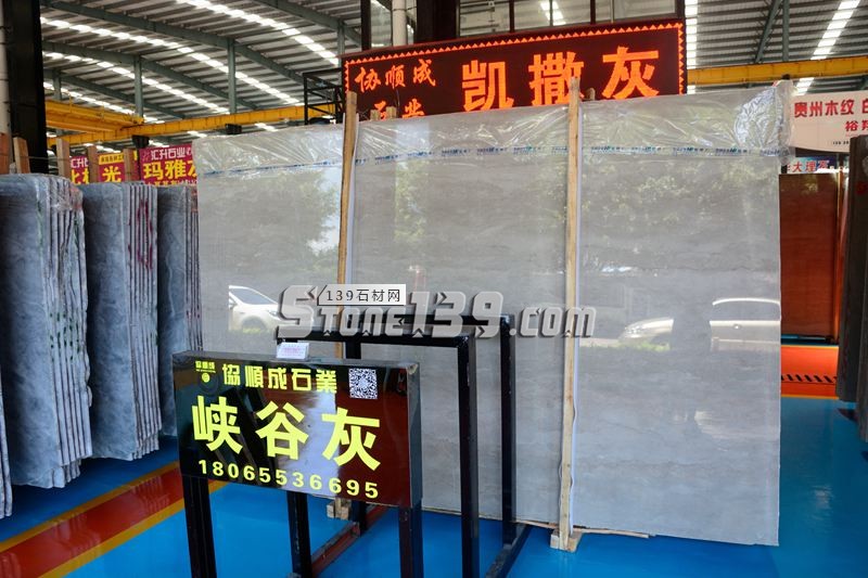 協順成石業主營大理石峽谷灰、云頂灰、凱撒灰、灰玫瑰