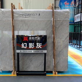 幻影灰大板現貨