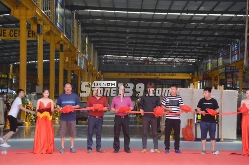 福建水頭新成信國際石材中心隆重開業(yè)!