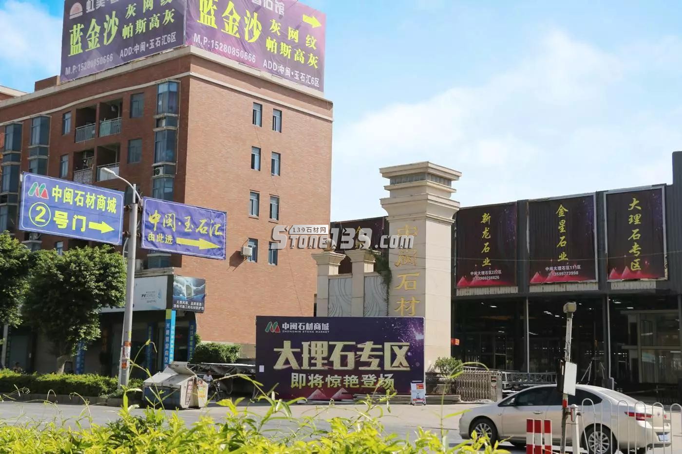 繼玉石匯、精品匯之后,中閩再一次革新,建立大理石專區(qū) 中閔市場新建建立大理石專區(qū)