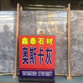 水頭奧斯卡灰大板供應