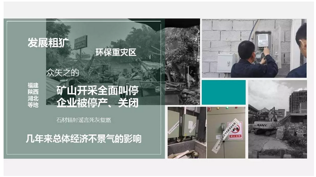 與石俱進·綠色明天——看王少芳在2017全國石材礦山大會上暢談古今