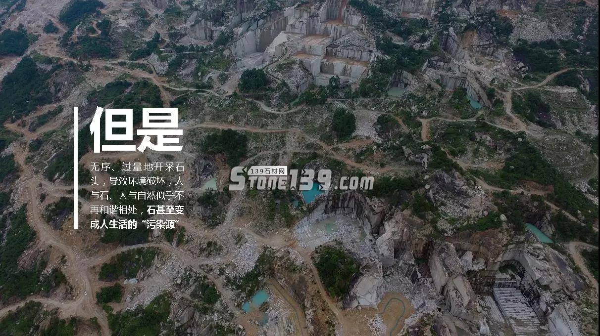 與石俱進·綠色明天——看王少芳在2017全國石材礦山大會上暢談古今