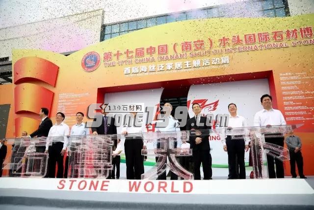 水頭石材展18歲成人禮 9月12日,水頭石博會(huì)迎來18歲成人禮新形象正式亮相!