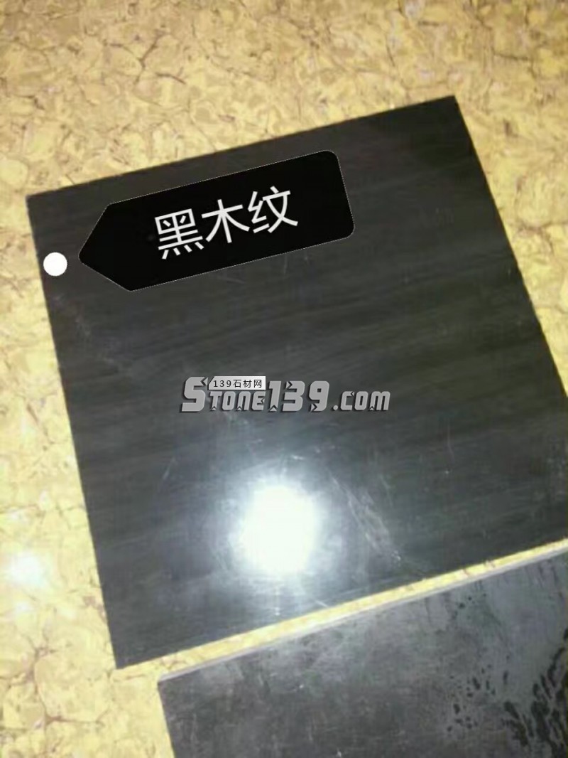 越新石業(yè)主營(yíng)貴州大理石啡龍紋、黑木紋、金絲淺啡