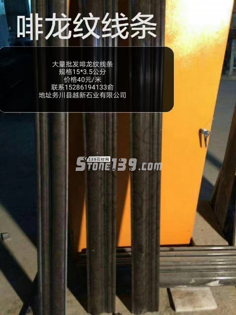 越新石業(yè)主營(yíng)貴州大理石啡龍紋、黑木紋、金絲淺啡