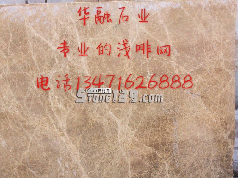 華融石業(yè)主營淺啡網(wǎng)、勞力士灰等大理石產(chǎn)品