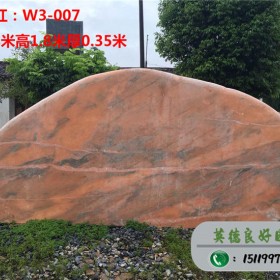 晚霞紅景觀石價格、大型晚霞紅招牌石、晚霞紅廠家