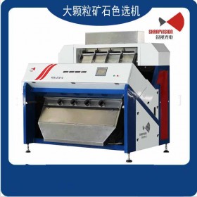 新疆礦石色選機 甘肅礦石色選機 內蒙礦石色選機