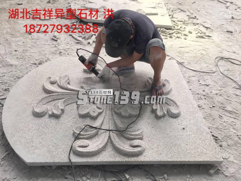 湖北吉祥異形主營黃金麻、卡基諾金、黃金鉆、白麻、各種異形石材加工產品