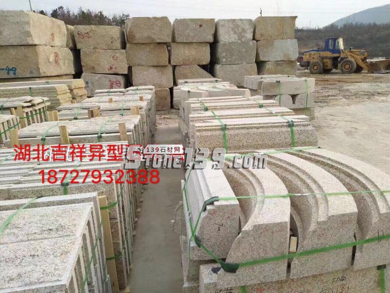 湖北吉祥異形主營黃金麻、卡基諾金、黃金鉆、白麻、各種異形石材加工產品