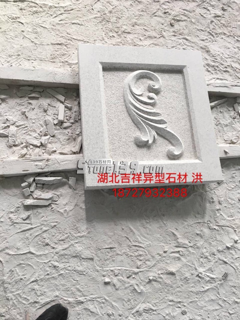 湖北吉祥異形主營黃金麻、卡基諾金、黃金鉆、白麻、各種異形石材加工產品