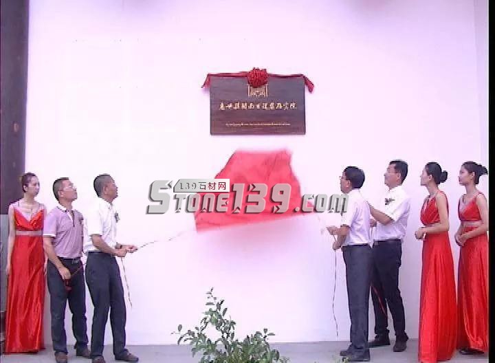國內首家【石雕藝術古建筑研究院】落戶福建惠安 惠安石雕藝術古建筑研究院