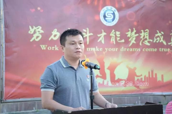 中國花崗石集采平臺“聚英·棟梁獎教獎學金”發放儀式在水頭中學舉行 中國花崗巖采購平臺