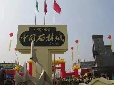 水頭從“濱海小鎮”變身“中國石材之都”的發展史!未來將成為“世界石材之都”! 水頭石材發展史