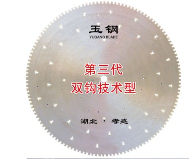 湖北鈺鋼鋸業—專業實力的石材鋸片品牌