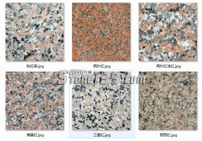 廣西岑溪花崗巖粉紅麻、楓葉紅、海棠紅、三堡紅石材的對比